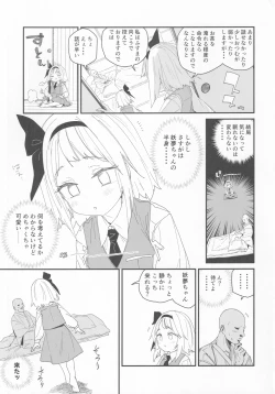 Page 4 of Hanrei-chan