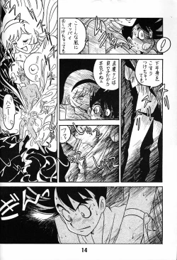 Page 13 of Tenshi No Densetsu