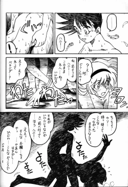 Page 39 of Tenshi No Densetsu