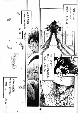 Page 40 of Tenshi No Densetsu
