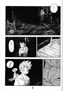 Page 8 of Tenshi No Densetsu