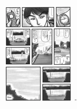 Page 24 of Ryoujoku Shougaku Gonensei OA