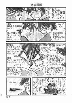 Page 25 of Ryoujoku Shougaku Gonensei OA