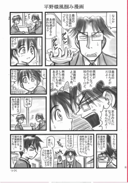 Page 2 of Ryoujoku Shougaku Gonensei OA