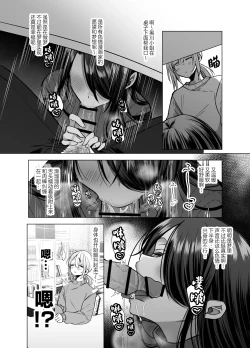 Page 16 of Ecchi na Henshuu Kurokawanaughty edit Kurokawa san