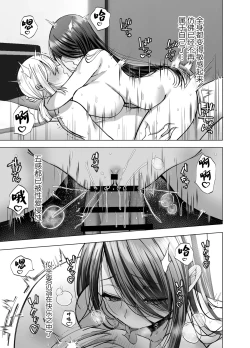 Page 45 of Ecchi na Henshuu Kurokawanaughty edit Kurokawa san