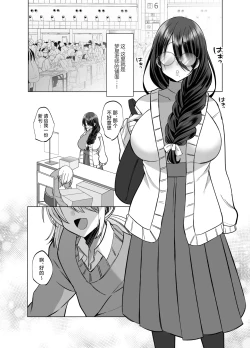 Page 55 of Ecchi na Henshuu Kurokawanaughty edit Kurokawa san