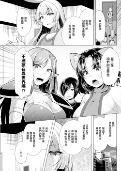Page 1 of One Room HaremSaishuuwa Mina de  Hitotsu ni |