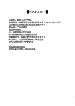 Page 26 of Secret Affection