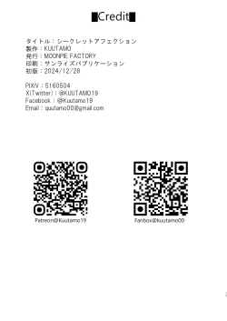 Page 28 of Secret Affection