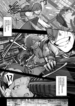 Page 2 of Secret Affection