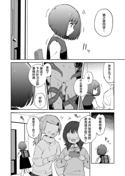 Page 32 of Warui Shokushu to Kawaii Anoko | 坏坏触手和可爱的小孩