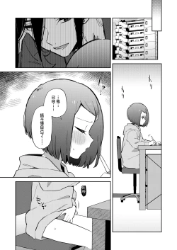 Page 42 of Warui Shokushu to Kawaii Anoko | 坏坏触手和可爱的小孩