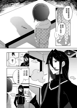 Page 58 of Warui Shokushu to Kawaii Anoko | 坏坏触手和可爱的小孩