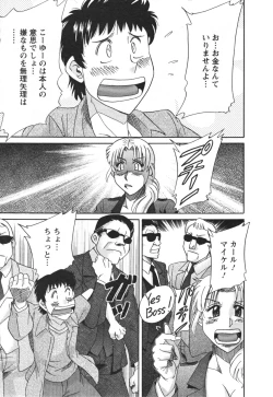 Page 123 of Futabo - Twins Mother 2