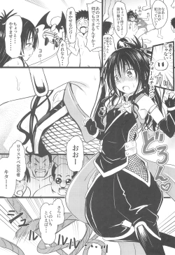 Page 32 of Mikansai Nikubenki Keikaku 4