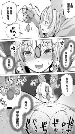 Page 28 of 无尽高潮❤纵欲于淫糜地狱的天使酱