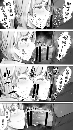 Page 61 of 无尽高潮❤纵欲于淫糜地狱的天使酱