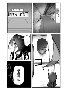 Page 2 of Hanshoku Chuudoku