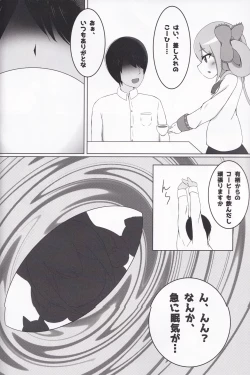 Page 17 of Shooter's Memory