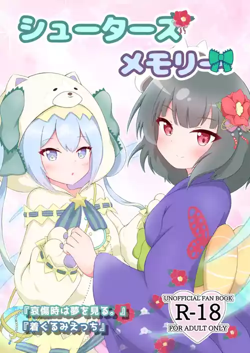 Download Shooter's Memory