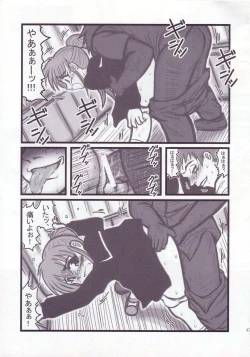 Page 16 of Ryoujoku Gonensei Attacker AJ