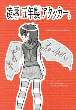 Page 1 of Ryoujoku Gonensei Attacker AJ