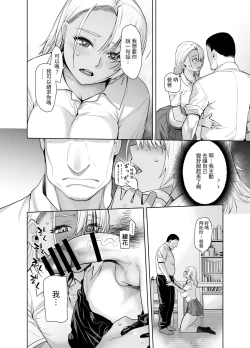 Page 10 of Galmusume ga Chichioya tono AijouX 3