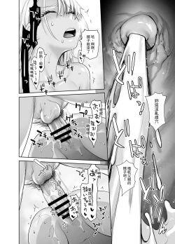 Page 18 of Galmusume ga Chichioya tono AijouX 3