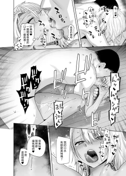 Page 20 of Galmusume ga Chichioya tono AijouX 3
