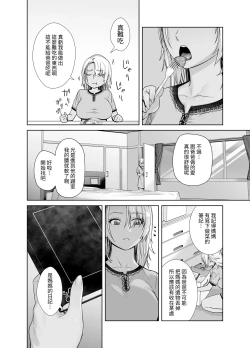 Page 30 of Galmusume ga Chichioya tono AijouX 3
