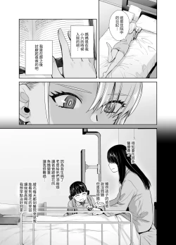 Page 31 of Galmusume ga Chichioya tono AijouX 3