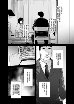 Page 32 of Galmusume ga Chichioya tono AijouX 3