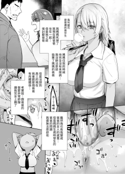 Page 4 of Galmusume ga Chichioya tono AijouX 3
