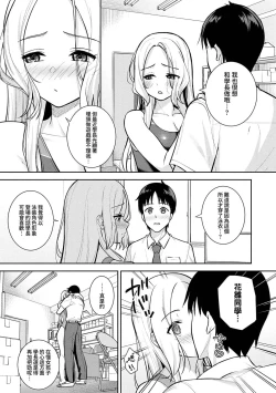 Page 34 of Kara Kano! + FD | 調皮的她！+ FD