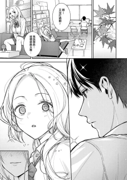 Page 8 of Kara Kano! + FD | 調皮的她！+ FD