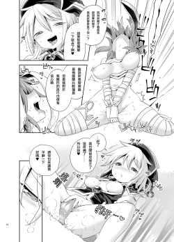 Page 16 of Kougou "Estro Tuning"