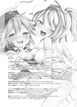 Page 25 of Kougou "Estro Tuning"