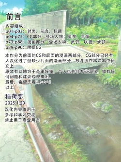 Page 2 of Touhou Saimin Inmakyou