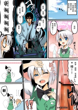 Page 74 of Touhou Saimin Inmakyou