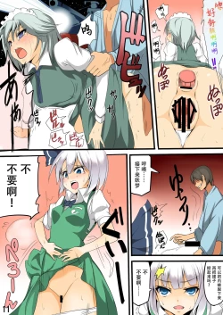 Page 83 of Touhou Saimin Inmakyou