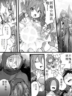 Page 5 of Seigi no TS Mahou Shoujo wa Seigi ni Nasu Sube naku Makechaimashita... | 正义的TS魔法少女因性技败北而无能为力