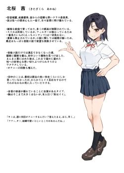 Page 18 of Yuutousei ni Onanie o Miseru Hanashi