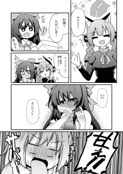 Page 17 of Reiuji Utsuho ga Kazoku ni Kuwawatta!