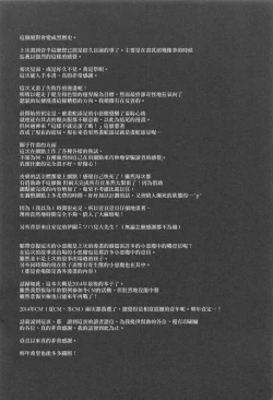 Page 23 of Shifuku no Great Beautiful Koappai| 至福的 Great Beautiful 小惡魔歐派♥