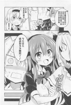 Page 9 of Shifuku no Great Beautiful Koappai| 至福的 Great Beautiful 小惡魔歐派♥