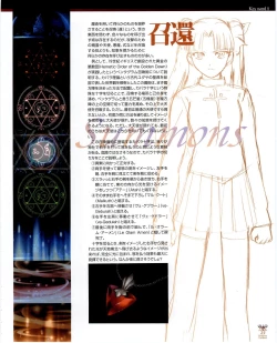 Page 15 of Fate/stay night Premium FanBook