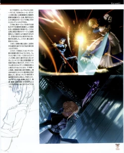 Page 19 of Fate/stay night Premium FanBook