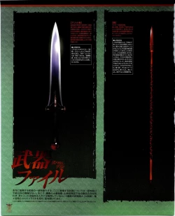 Page 20 of Fate/stay night Premium FanBook