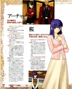 Page 32 of Fate/stay night Premium FanBook